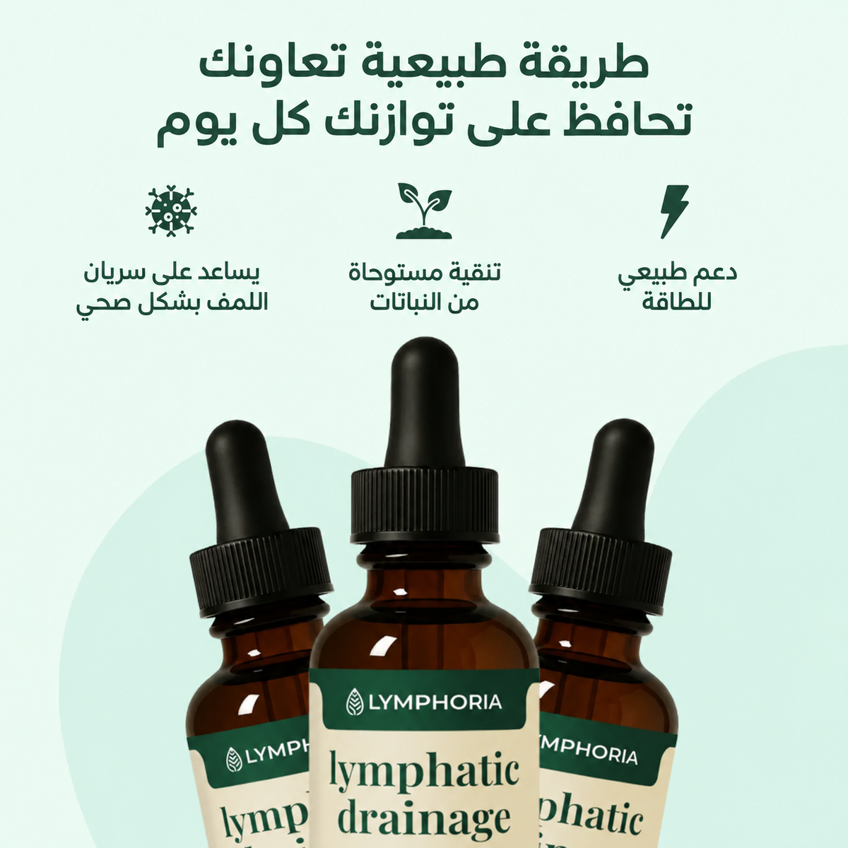مضاد سوائل الجسم و الوجه