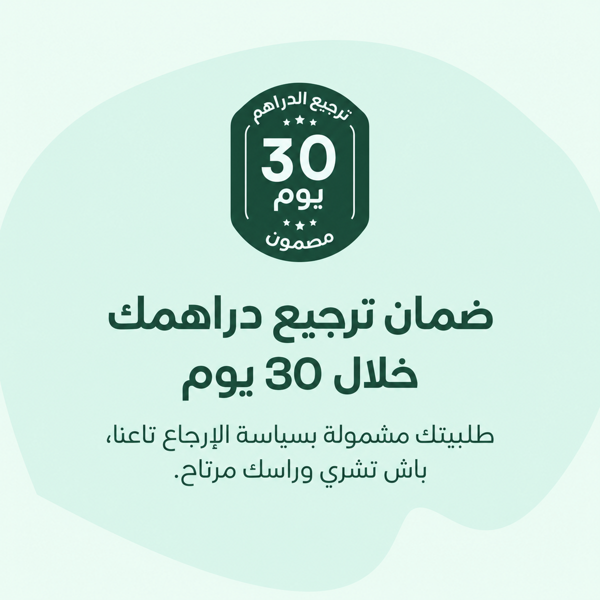 مضاد سوائل الجسم و الوجه