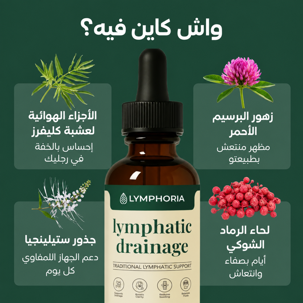 مضاد سوائل الجسم و الوجه